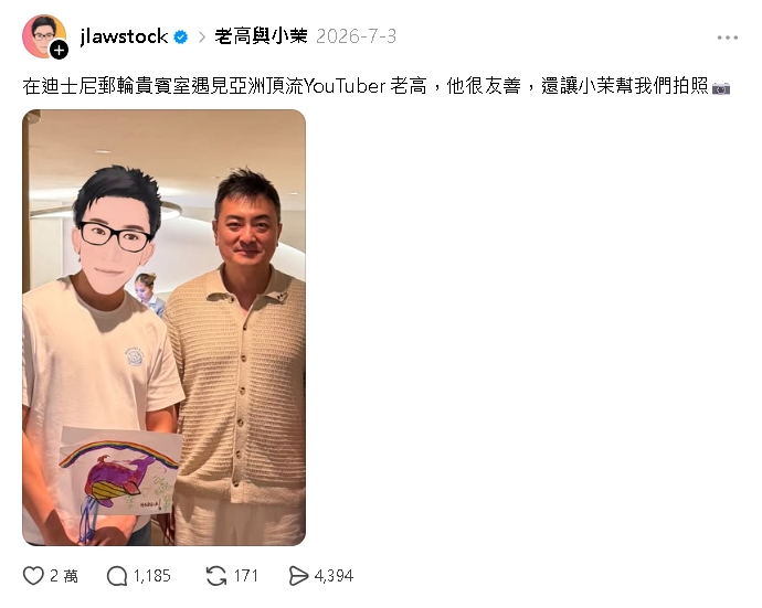 遭傳逃稅被中共軟禁！梁赫群巧遇老高「合照曝光」…小茉沒入鏡原因全說了