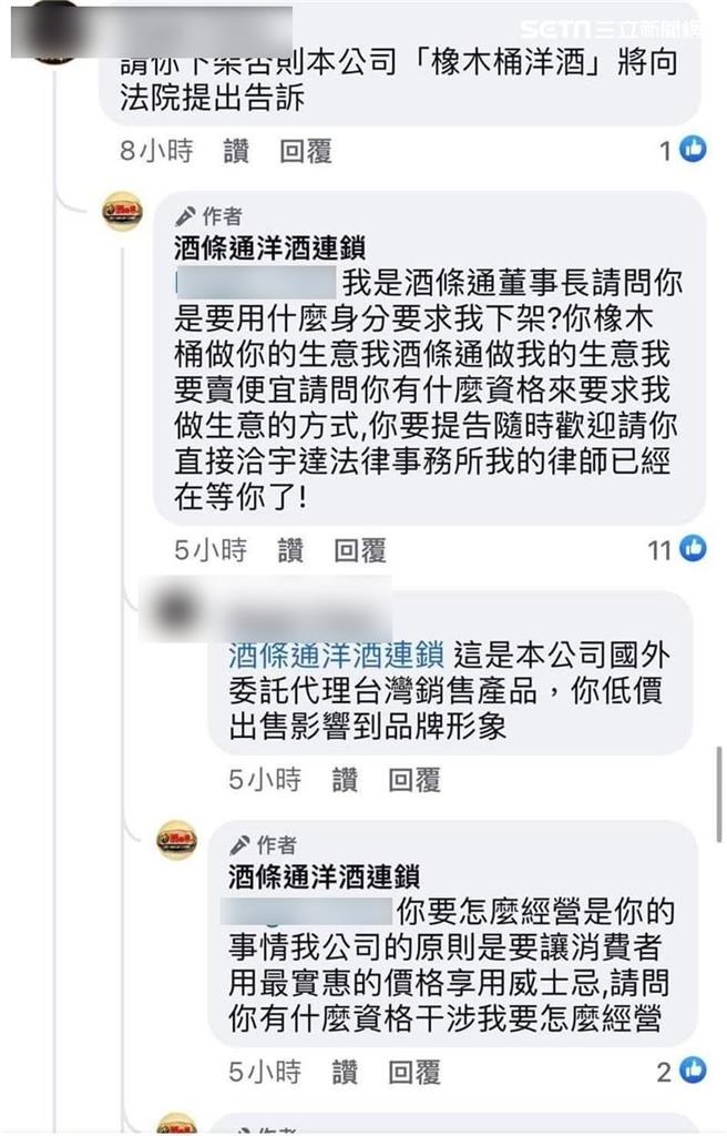 快新聞／兩大洋酒商董座為這款威士忌互嗆　酒條通：橡木桶憑什麼要求下架？