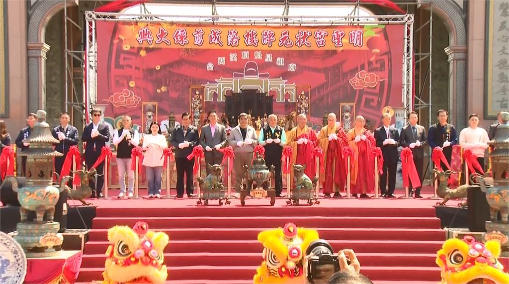 雲林台西明聖宮　新廟狀元牌樓落成剪綵大典