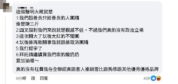 雪坊優格「凌晨2度發聲明」急切割四叉貓、陳沂!網拋6點懶人包狠酸:雙標