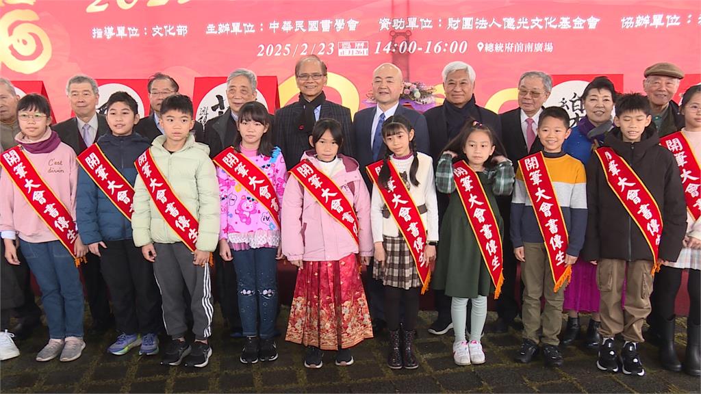 總統府「新春揮毫大會」　游錫堃、片山和之任開筆官