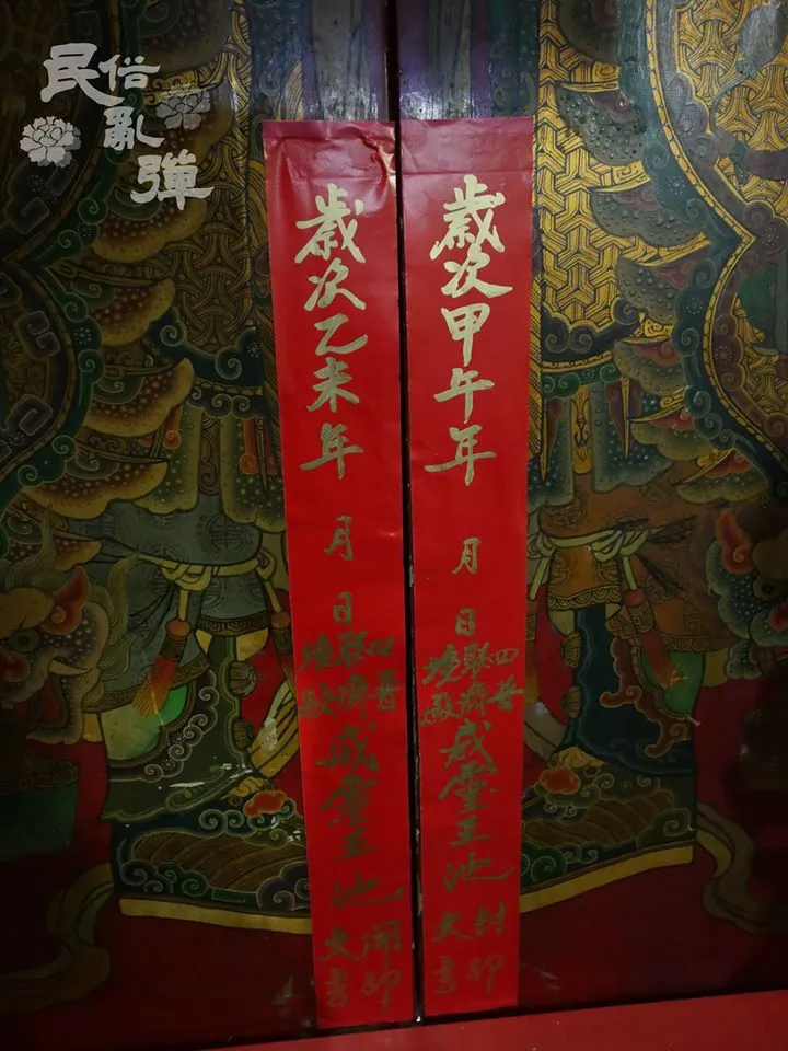 過年放假,神明也宣布停止上班上課