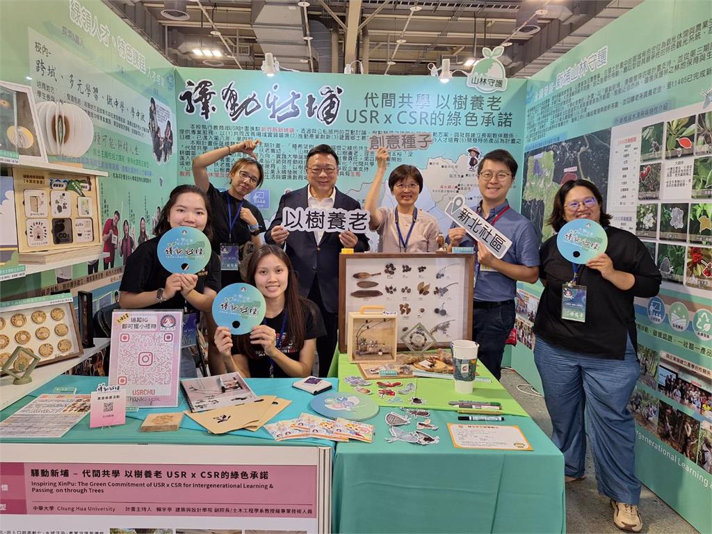 快新聞／中華大學花博展出USR成果　以樹養老與茶花創生翻轉社區