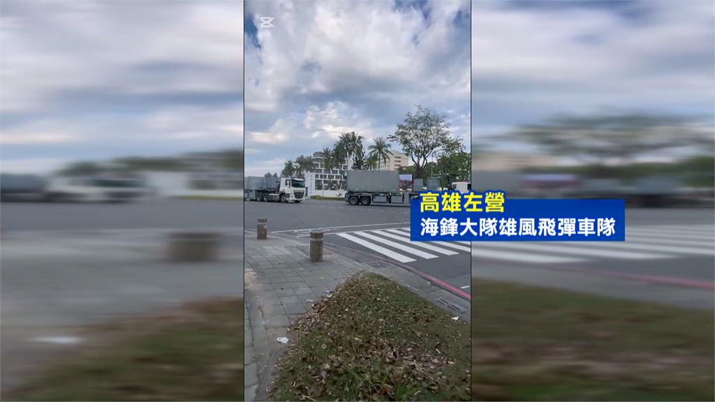 國軍反制中國軍演武力恫嚇 雄風飛彈車隊部署、巡邏艦就位高雄港
