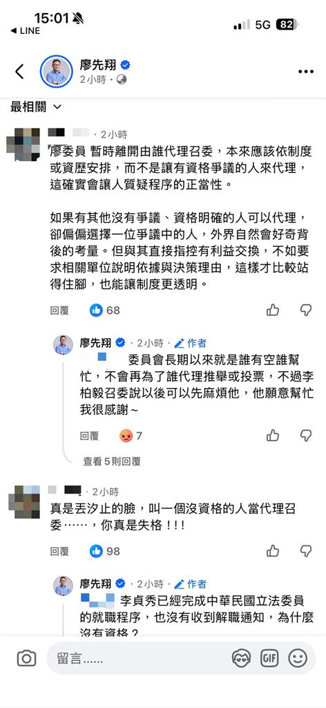快新聞/當共產黨小弟好得意?廖先翔讓李貞秀坐上主席台 網友痛批失格