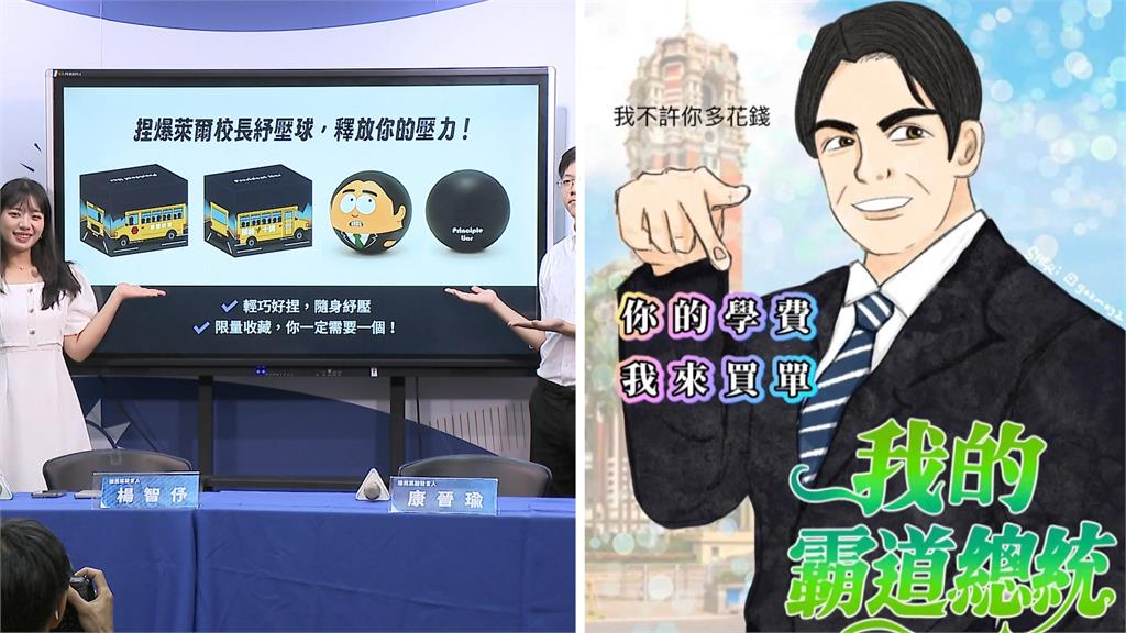 Kuso"霸道總統"圖卡瘋傳!  賴清德化身少女漫男主角