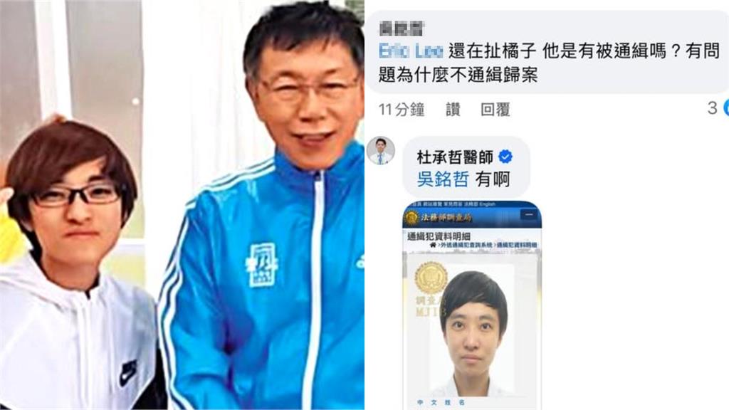 柯文哲交保嗆「民眾黨那麼乾淨」！網點名「1關鍵人物」：她回來才信…