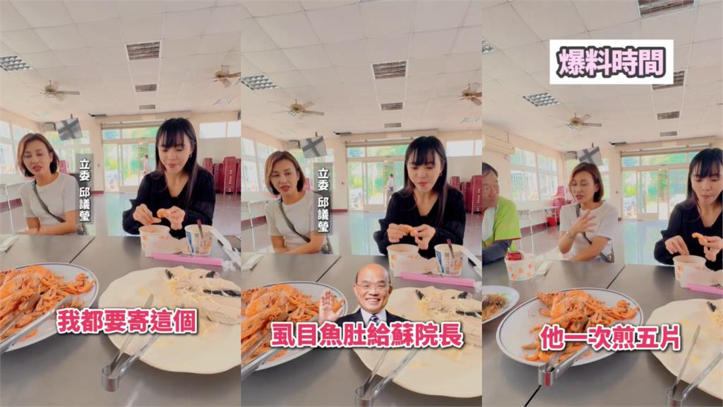 邱議瑩偷約會對象超正曝光！遭抓包她急爆「蘇貞昌私下猛料」近況全說了