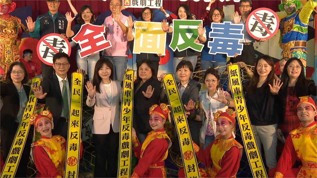 新興毒品崛起! 「紙風車」今年巡演增至152場助反毒
