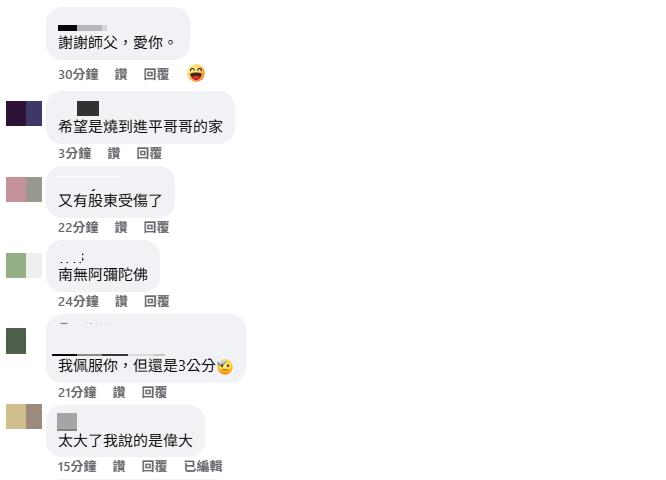 香港大火/館長表哀悼突PO「捐100萬港幣」!他被網酸:主子的國家