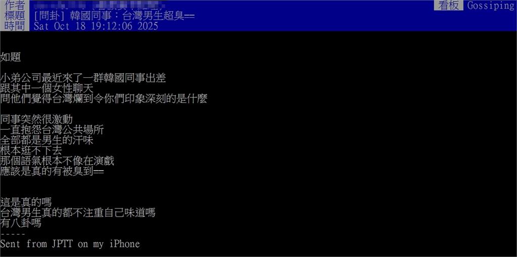 南韓OL激動抱怨⋯受不了台灣男生「這件事」!一票人點頭:要戴氧氣罩