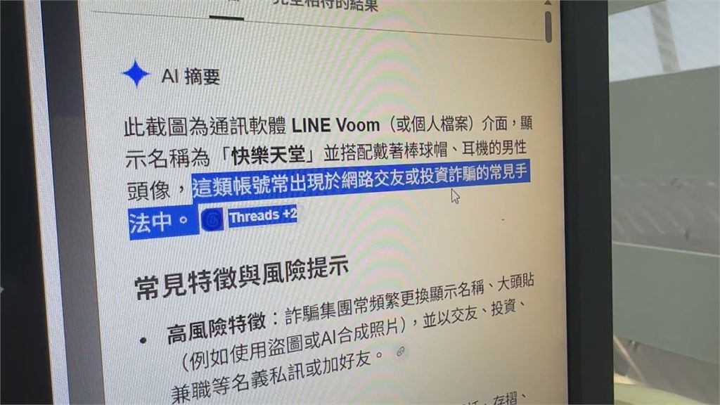 男大生借820元給路人搭車　手機AI搜尋對方竟是慣犯