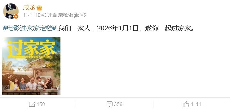 150萬粉專突發「成龍插管照」喊：他離開了！本尊不忍發聲「死亡真相曝光」