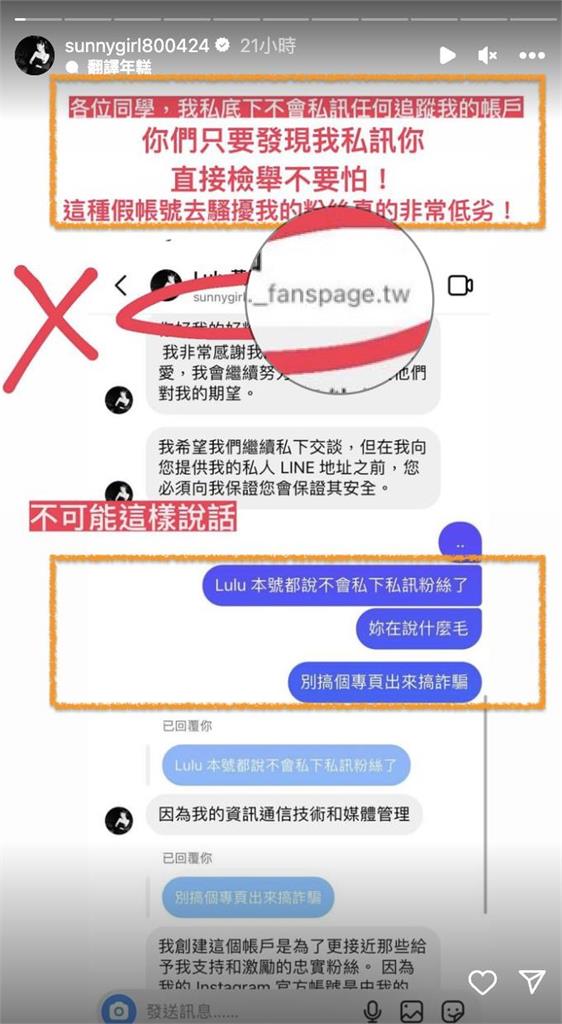 Lulu曬私訊截圖嗆「非常低劣」　喊話粉絲「要認清」：這才是我