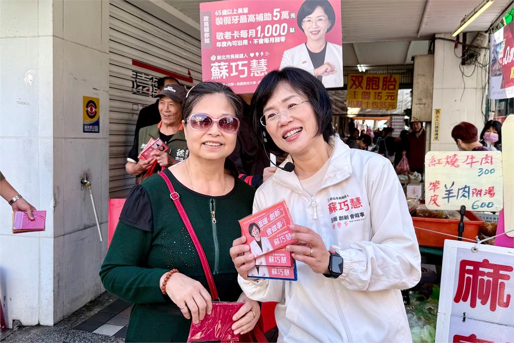 快新聞／不只合體賴蕭！小英過年也會回新北　蘇巧慧：盼大家得到最大祝福