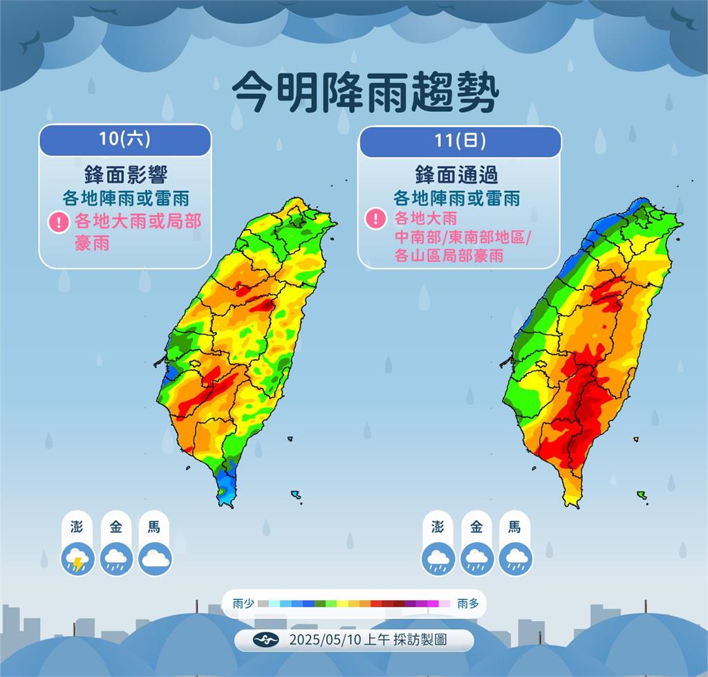 快新聞/母親節防劇烈天氣!「這些地區」留意局部豪雨 轉晴時間曝