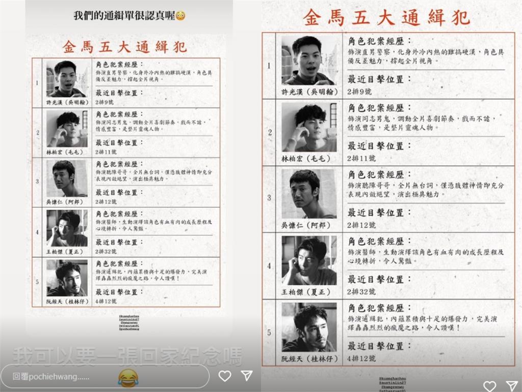 阮經天收「金馬5大通緝單」!Lulu公開超狂細節 阮經天收「金馬5大通緝單」!Lulu公開「超狂細節」王柏傑激喊:也要一張