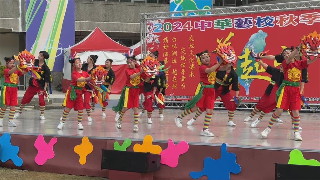高雄中華藝校秋季展演! 「藝起台」為主題傳承在地文化