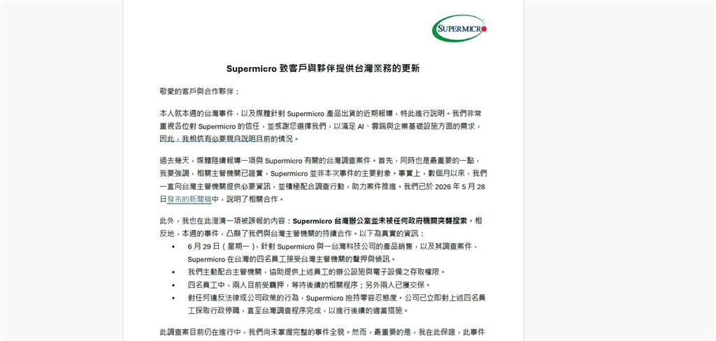 輝達晶片走私鏈延燒　新加坡查扣13億豪宅、台灣成洗產地樞紐