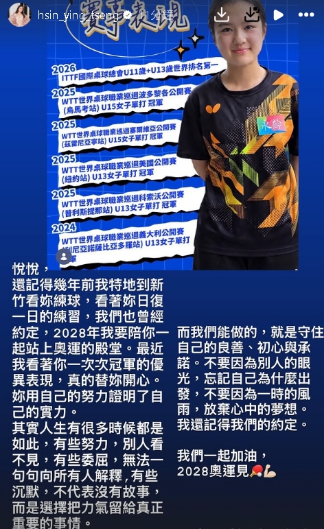 郭台銘爆密會女球友噤聲！命理師轟「只會用下半身」：虧我以前還贊成他選總統