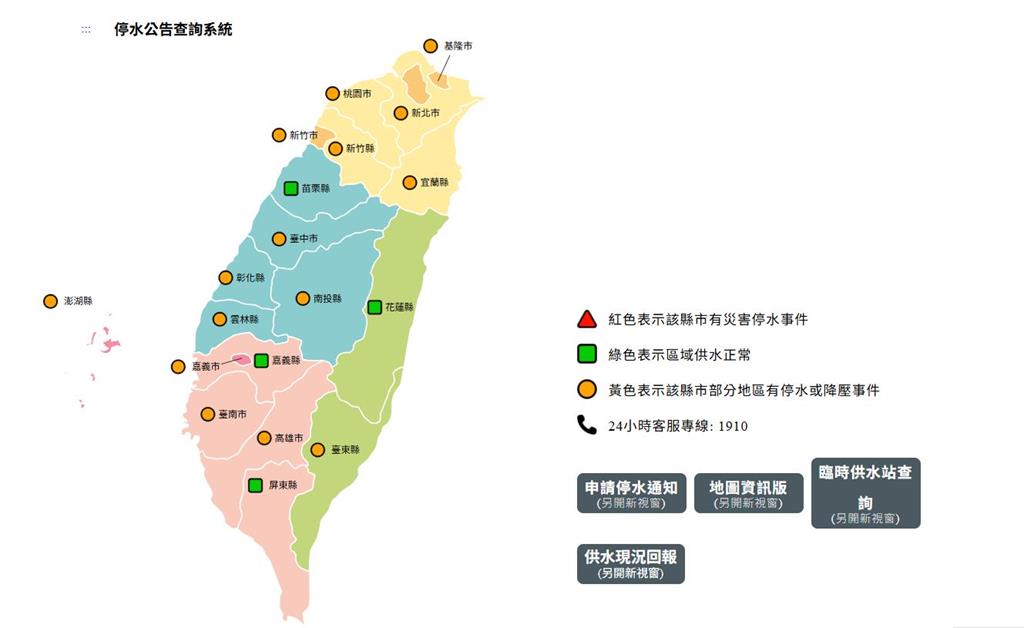 趕緊儲水！自來水公司發布停水公告　8縣市受影響「最長10小時」地區1次看