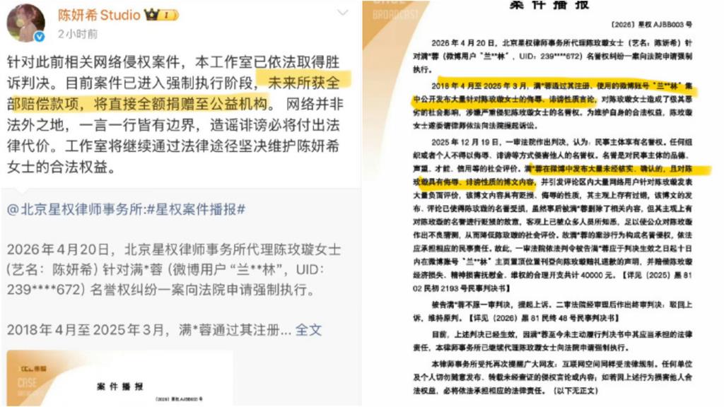 陳妍希「斷開中國前夫」告贏黑粉！陳曉「神隱前岳父葬禮」解釋了