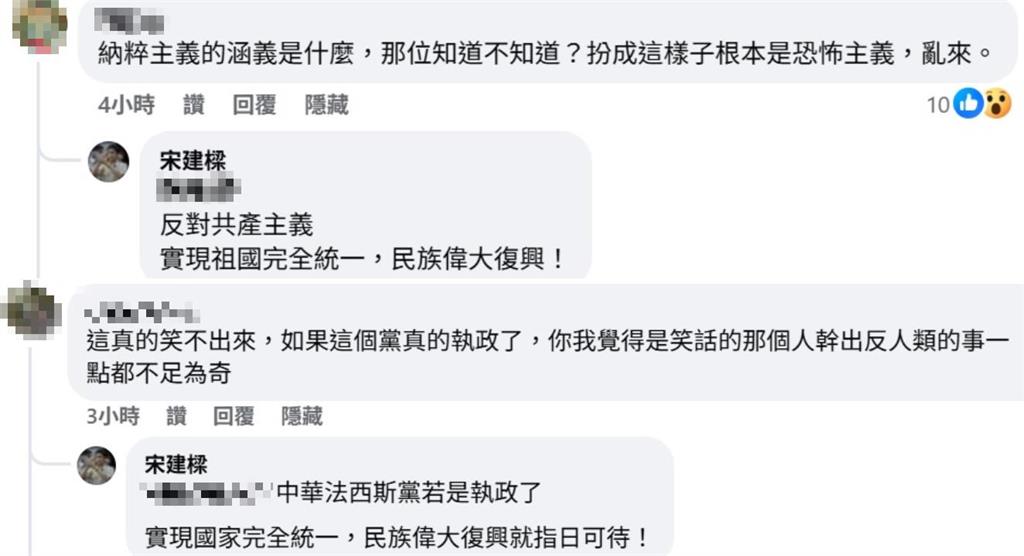 藍青年軍「戴臂章行納粹禮」惹議!學者批「不懂自由底線」:應立法明確禁止