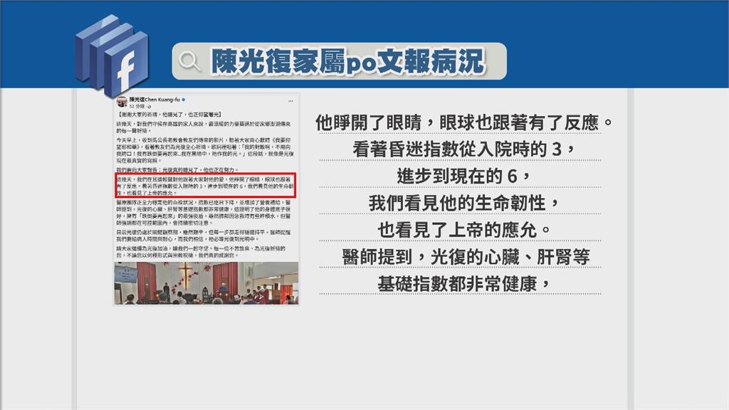 澎湖縣長陳光復"初一摔倒昏迷" 家屬:病情穩定 持續進步