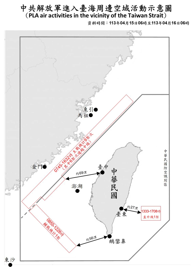快新聞／中國再派11機、8艦擾台　東部外海偵獲直升機距台東僅27浬