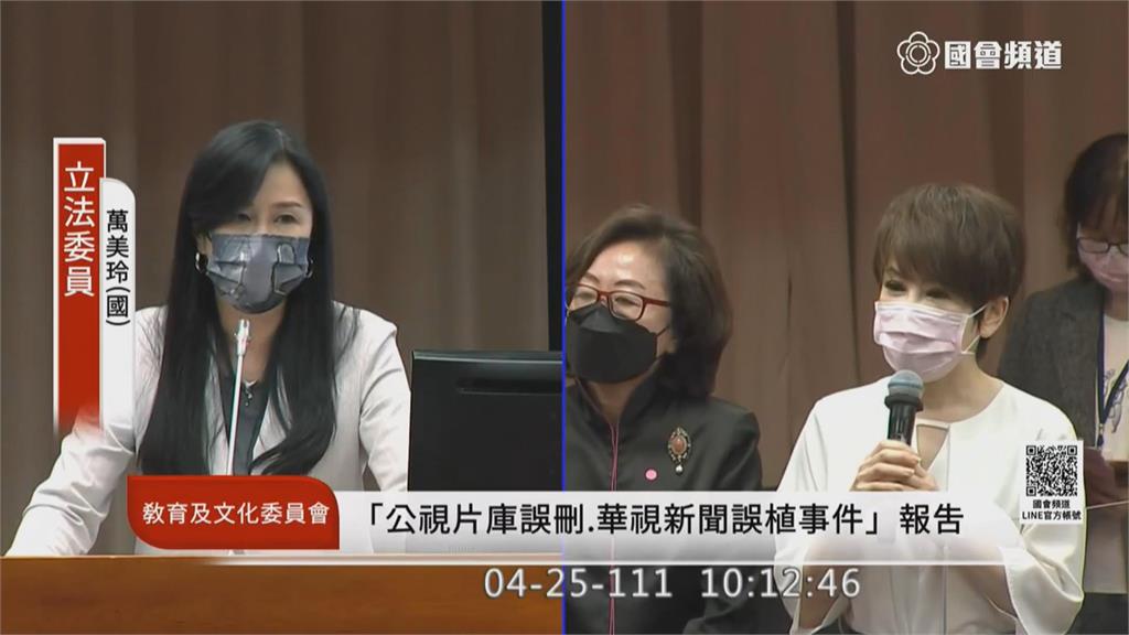 華視新聞三度出包 陳雅琳立院備詢遭砲轟