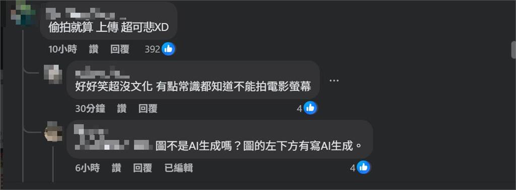 快新聞／交作業？翁曉玲看中國電影竟上傳戲院畫面　遭片商提醒「拍攝正片」涉侵權