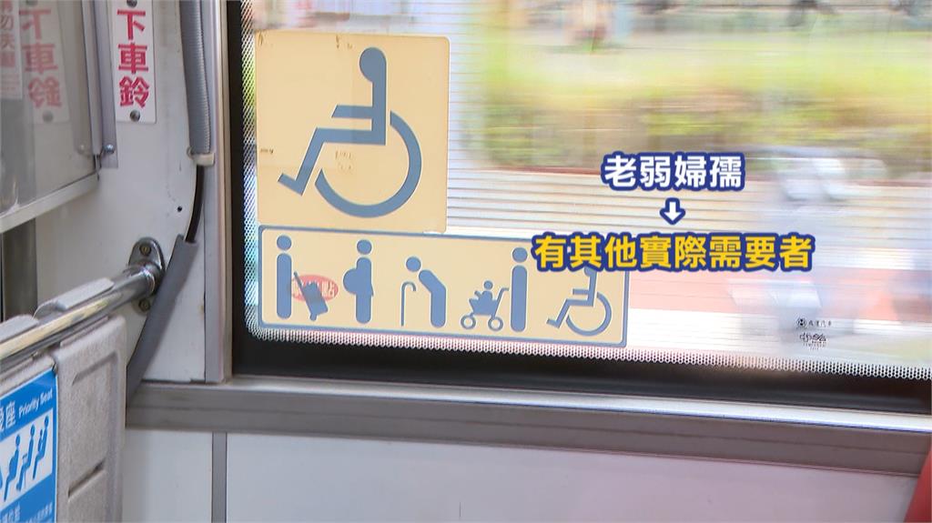 不要再被博愛座道德綁架! 立院修草案將更名「優先席」
