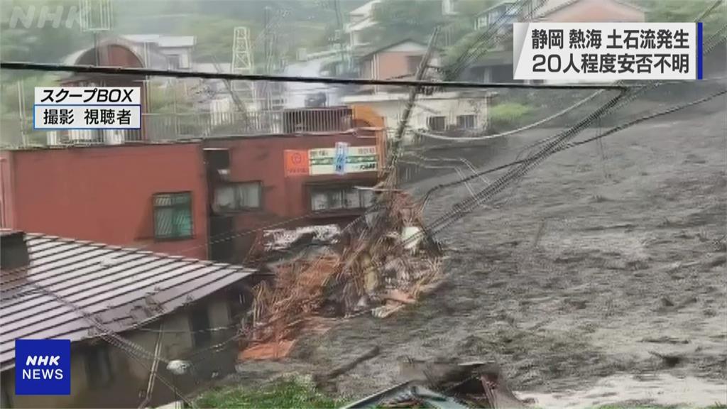 快新聞／畫面曝光！　日本靜岡熱海土石流「至少20人被沖走」