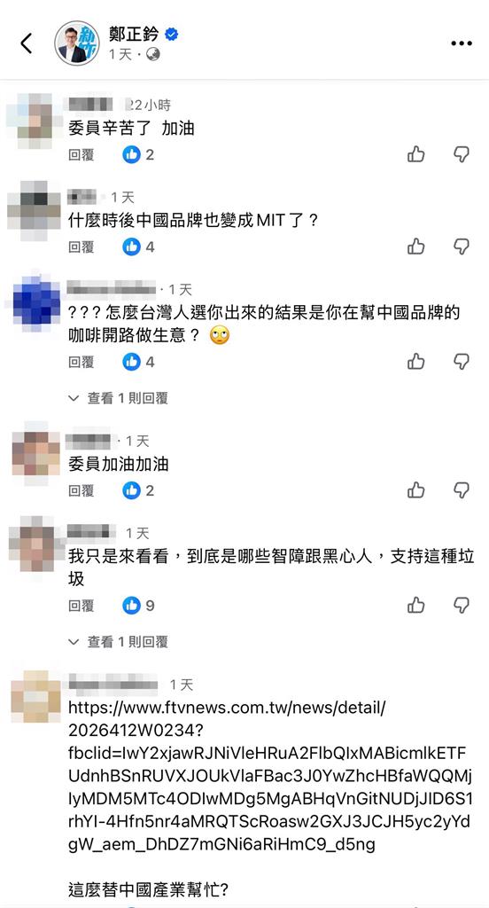 「某藍委」遭爆為中國「瑞幸咖啡」施壓公務員 網狂酸:幫中國開路做生意