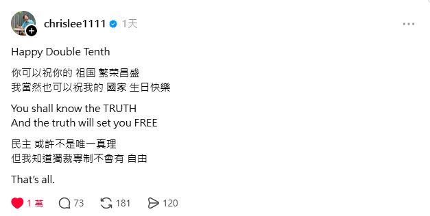 獲封「國慶最帥」沒有之一！男星霸氣喊話：你祝你的祖國、我祝我的國家生日快樂