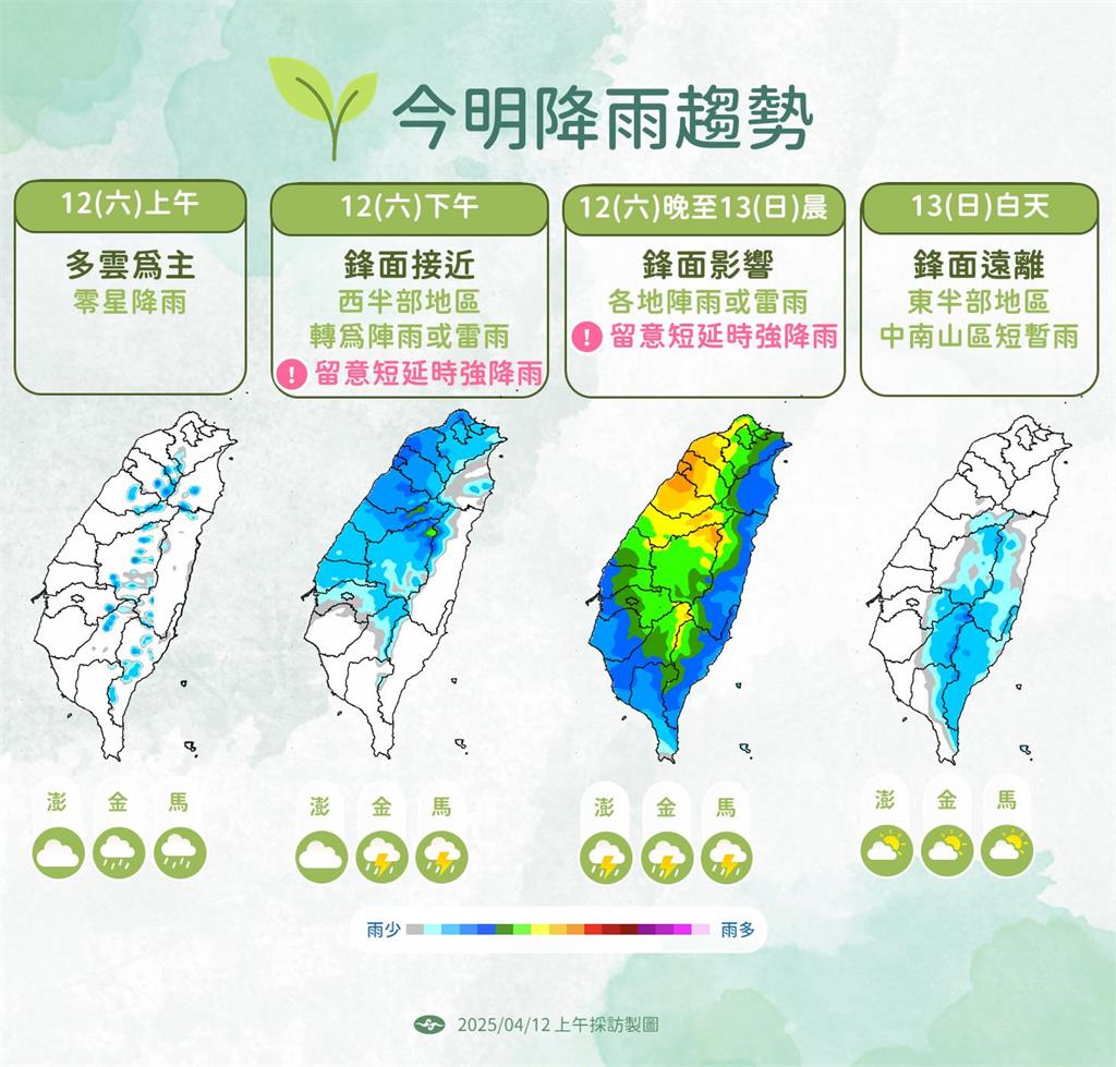 快新聞/今晚雷雨襲全台恐下冰雹!明天高溫狂降10度 最冷時間點曝