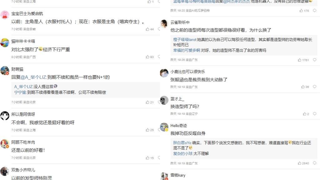 張韶涵遭酸「精靈變大媽」真實狀態曝!巡演造型疑翻車…網嘆:裁員裁到大動脈