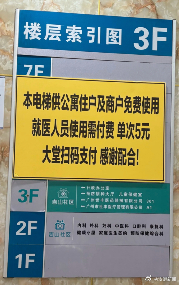 中國醫院看病「搭電梯需課金」每趟20元!網怒嗆「想錢想瘋」院方回應了