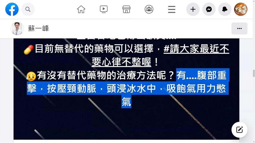 治療心律不整藥物「腺苷酸」缺貨 全台庫存量僅剩1個月