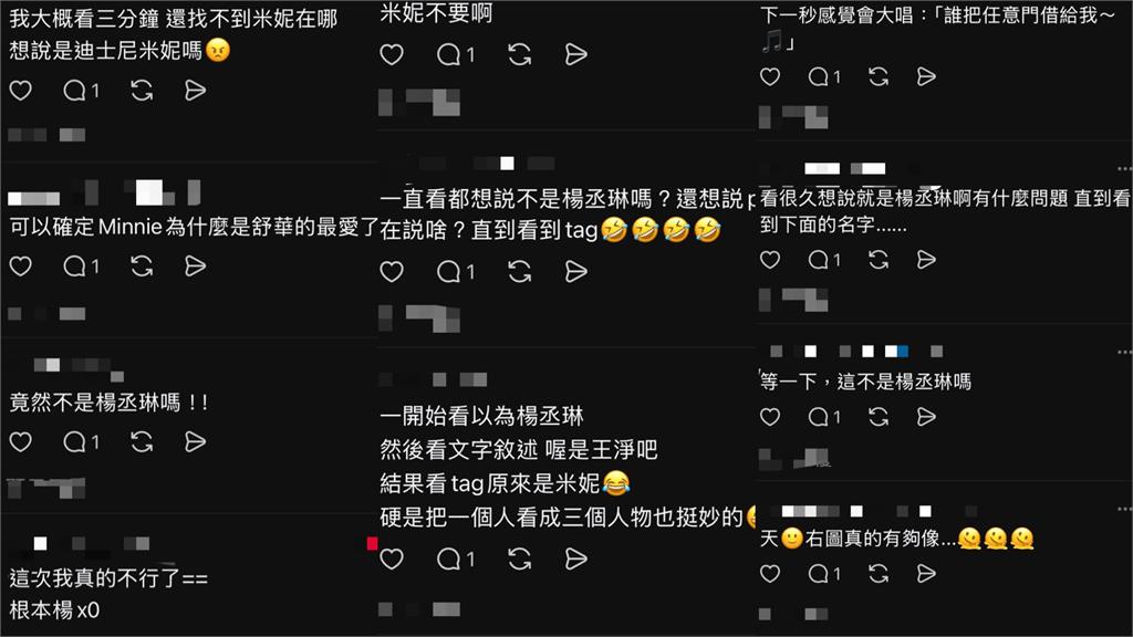 尷尬撞臉楊丞琳!Minnie「整頭大爆改」慘遭網酸:人間富江都扛不住
