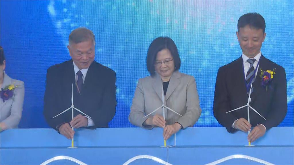 苗栗離岸風場正式啟用　每年所產電力　可減少70萬噸碳排放量