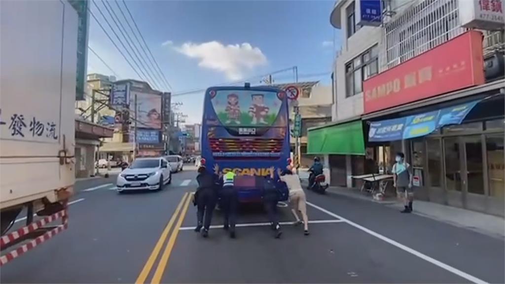 遊覽車行經路口拋錨「顧路」　警民熱心合力推車救援