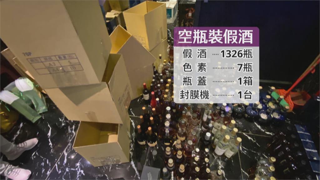 酒店內鬼回收空瓶裝假酒　重新封瓶販售　2年不法獲利超過60萬