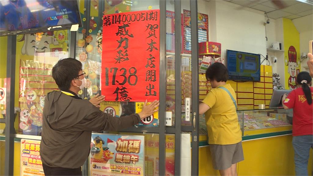 威力彩獎落台中一注獨得！　17.38億頭獎得主買法曝光