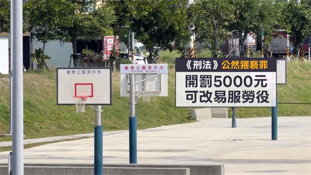 毋湯啦 下暴雨跳滯洪池裸泳 刺青男依「公然猥褻罪」罰5千