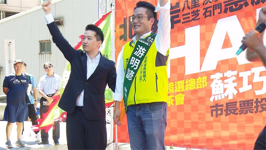 拚新北議會過半！綠推新人游明諺　遭藍營開除的丁瑀也現身力挺