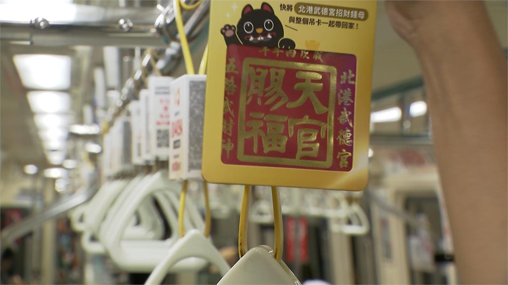 通勤小確幸！北捷板南線「吊環藏驚喜」 送限量錢母掀追車潮