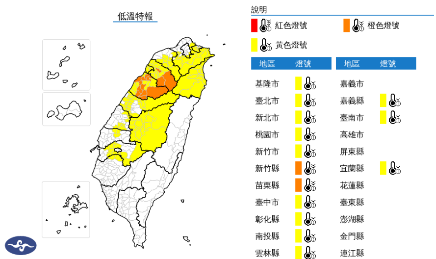 快新聞/輻射冷卻影響!14縣市低溫特報 這2地「恐跌破6度」