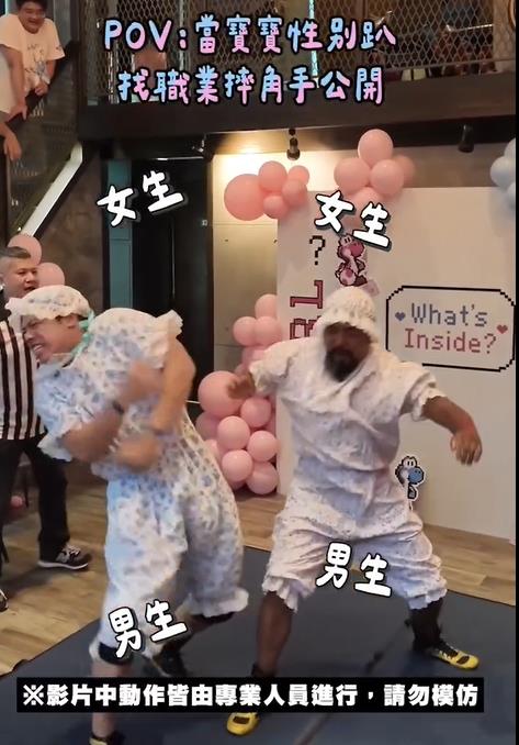 超狂準爸媽用「摔角賽」辦性別趴！「男女娃互毆」畫面曝掀萬人朝聖