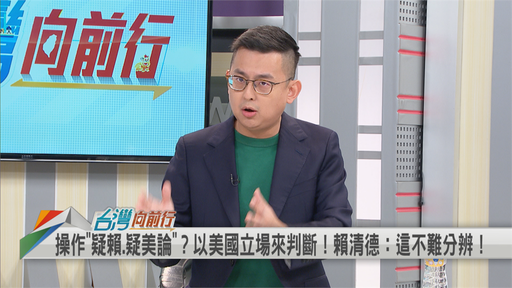 疑美又疑賴?賴清德「這麼說」一劍封喉!他盛讚賴「這回答」:高分過關